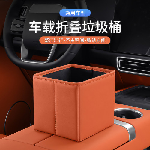 【车载多功能垃圾桶】