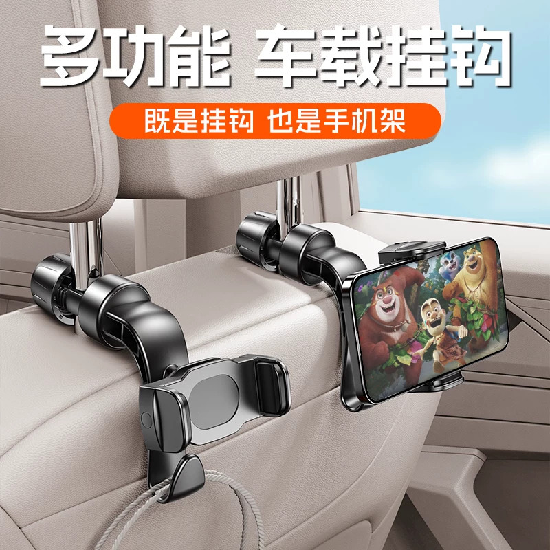 车载挂钩手机平板支架哄娃神器