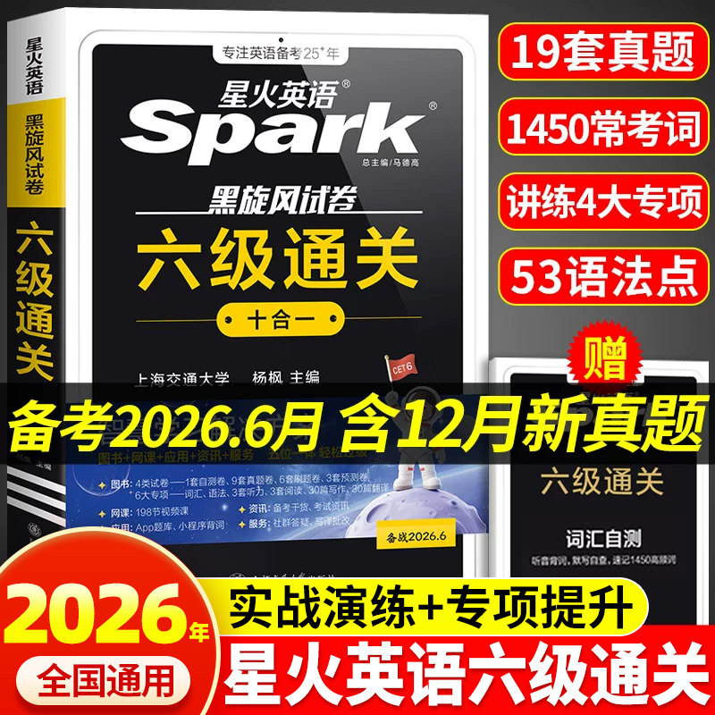 2026二年级上寒假衔接一本通小学预备寒假作业上册同步练习题人教版语文数学预复习衔接教材口算阅读理解专项强化训练每日一练习册