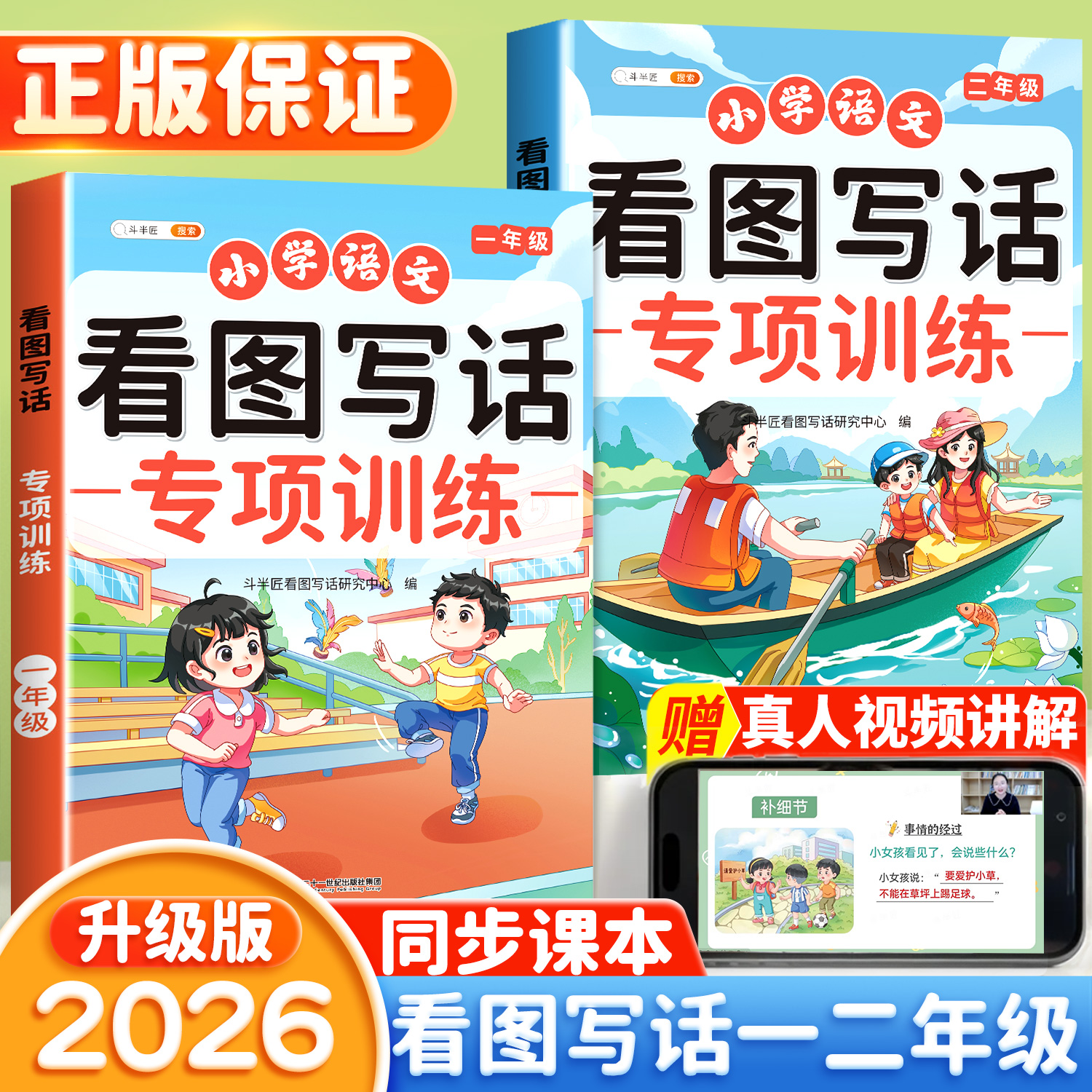 看图写话专项训练一二年级任选