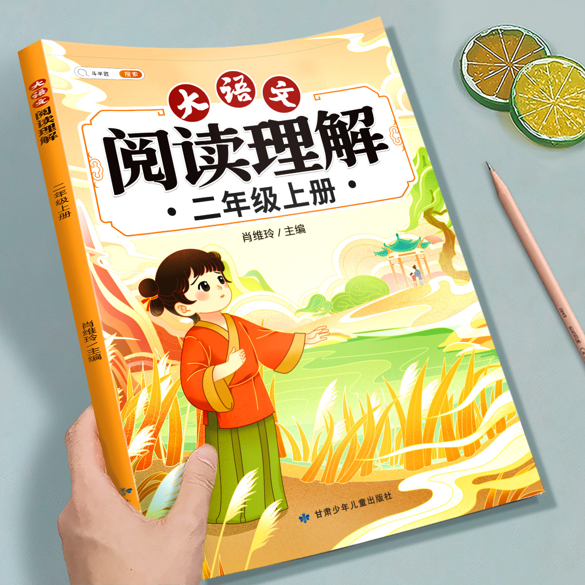 二年级阅读理解每日一练专上下册