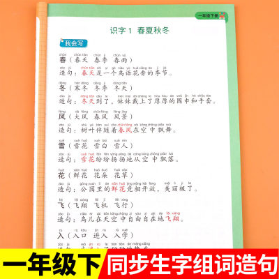 斗半匠一年级下册生字组词造句