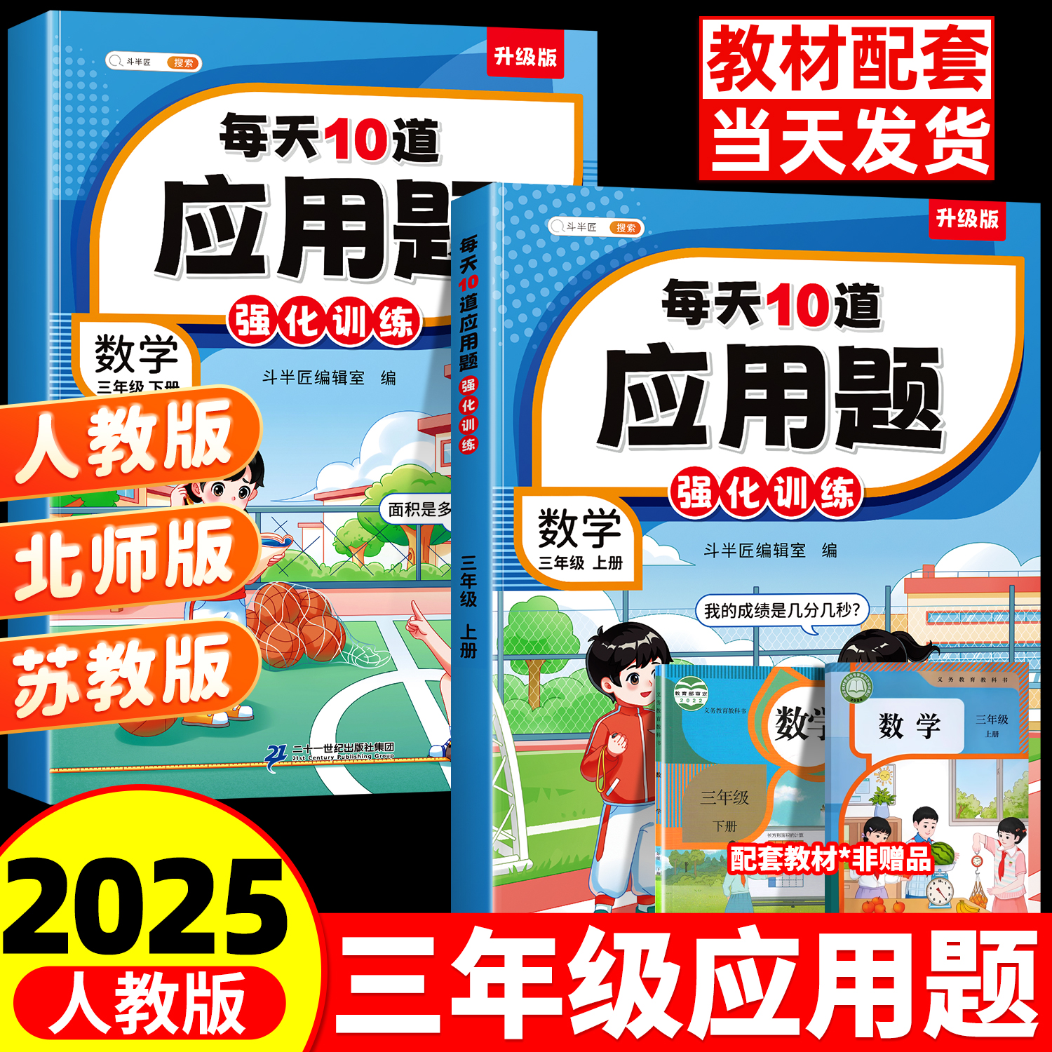 三年级应用题专项训练上下册任选