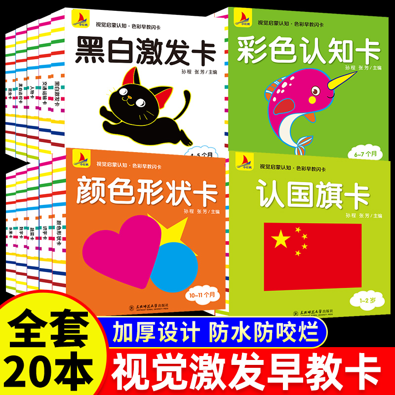 黑白卡片婴儿早教卡新生的儿0到3个月6宝宝1追视觉激发卡益智玩具