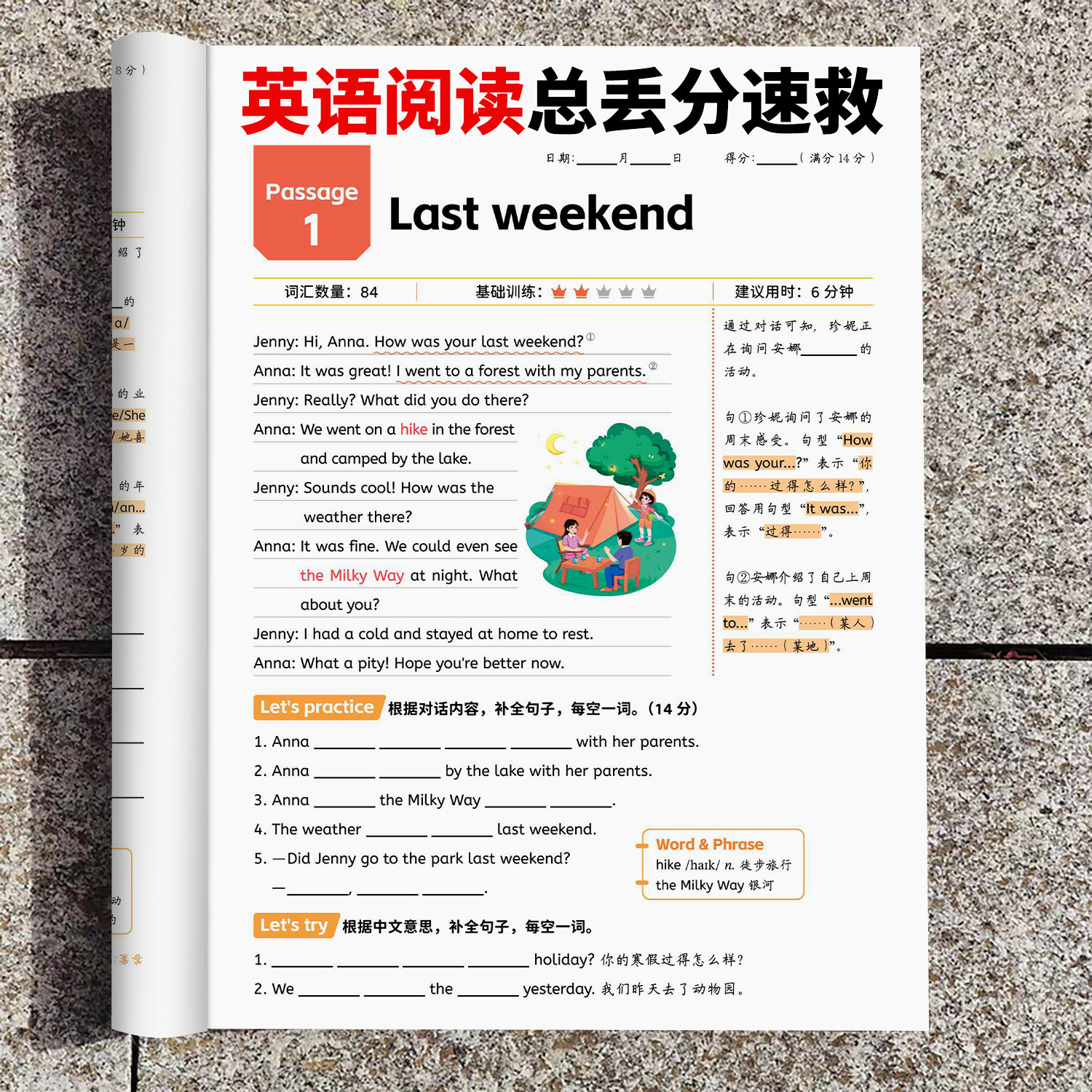 小学英语阅读训练100篇六年级同步人教版每日一练阅读理解专项训练完形填空一百篇练习题强化真题专项练习