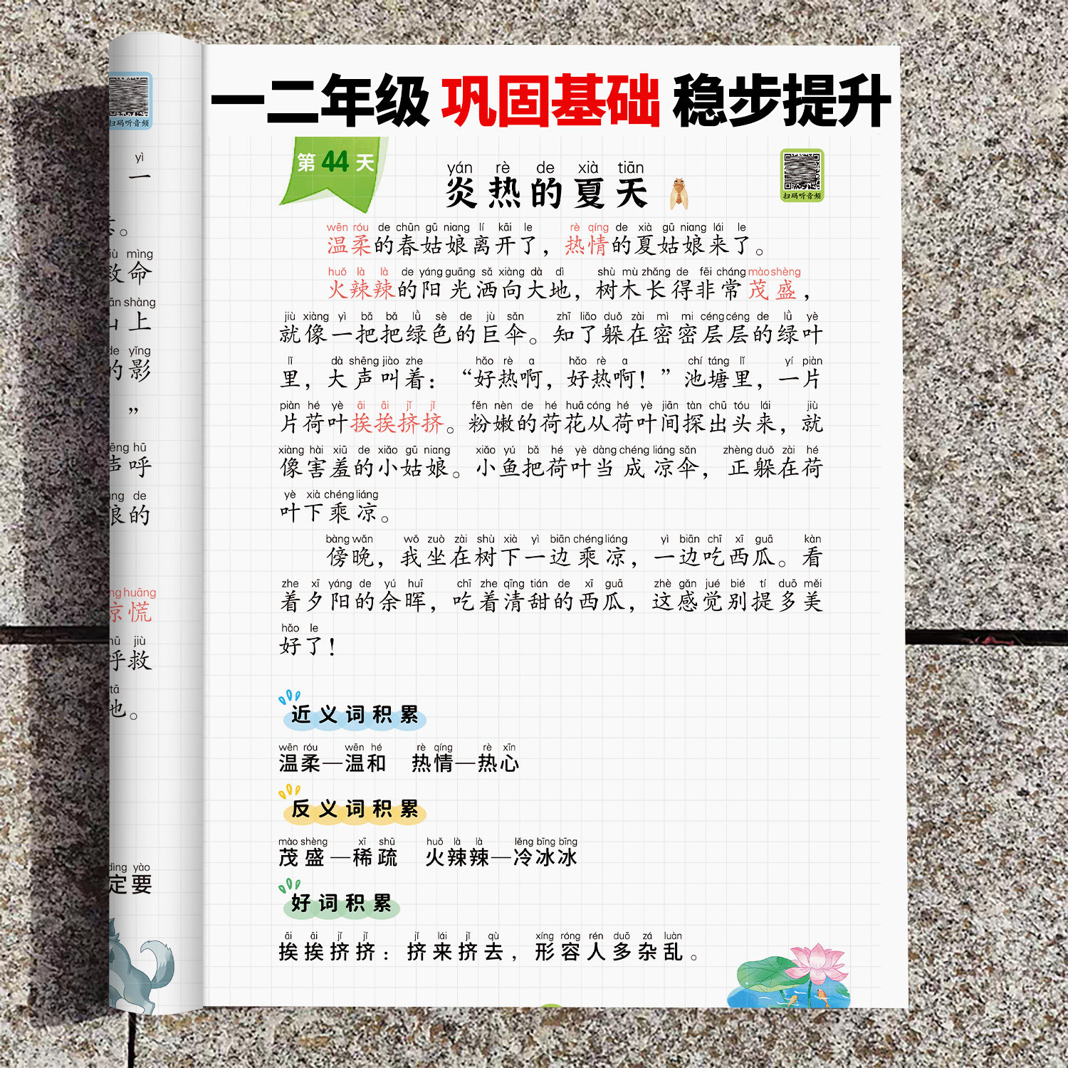 斗半匠每日晨读美文小学一年级二年级上册优美句子积累大全作文