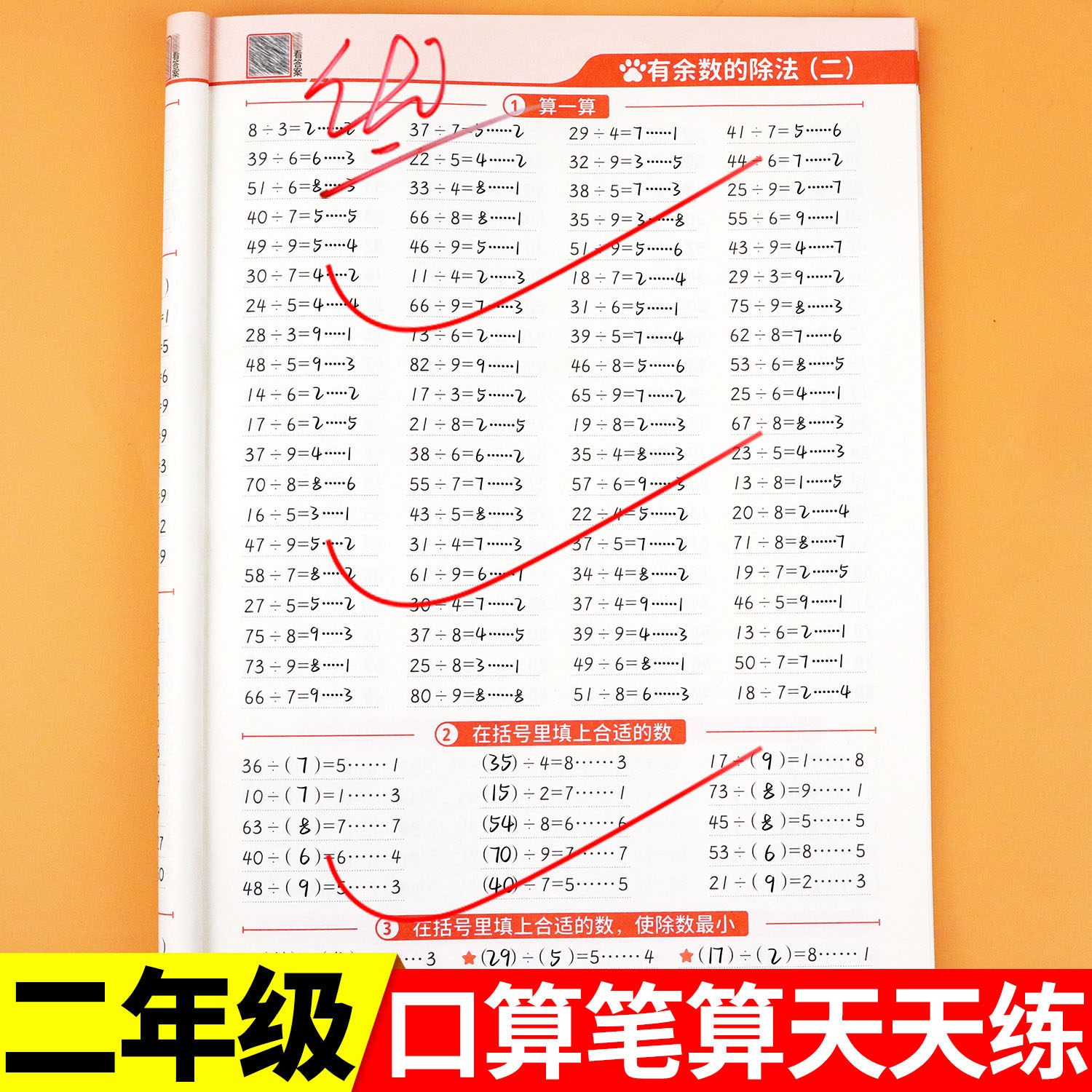 二年级下册口算天天练上册数学口算题卡每日一练竖式计算题强化训练