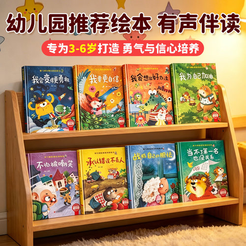 幼儿园专用精装硬壳儿童绘本3-6