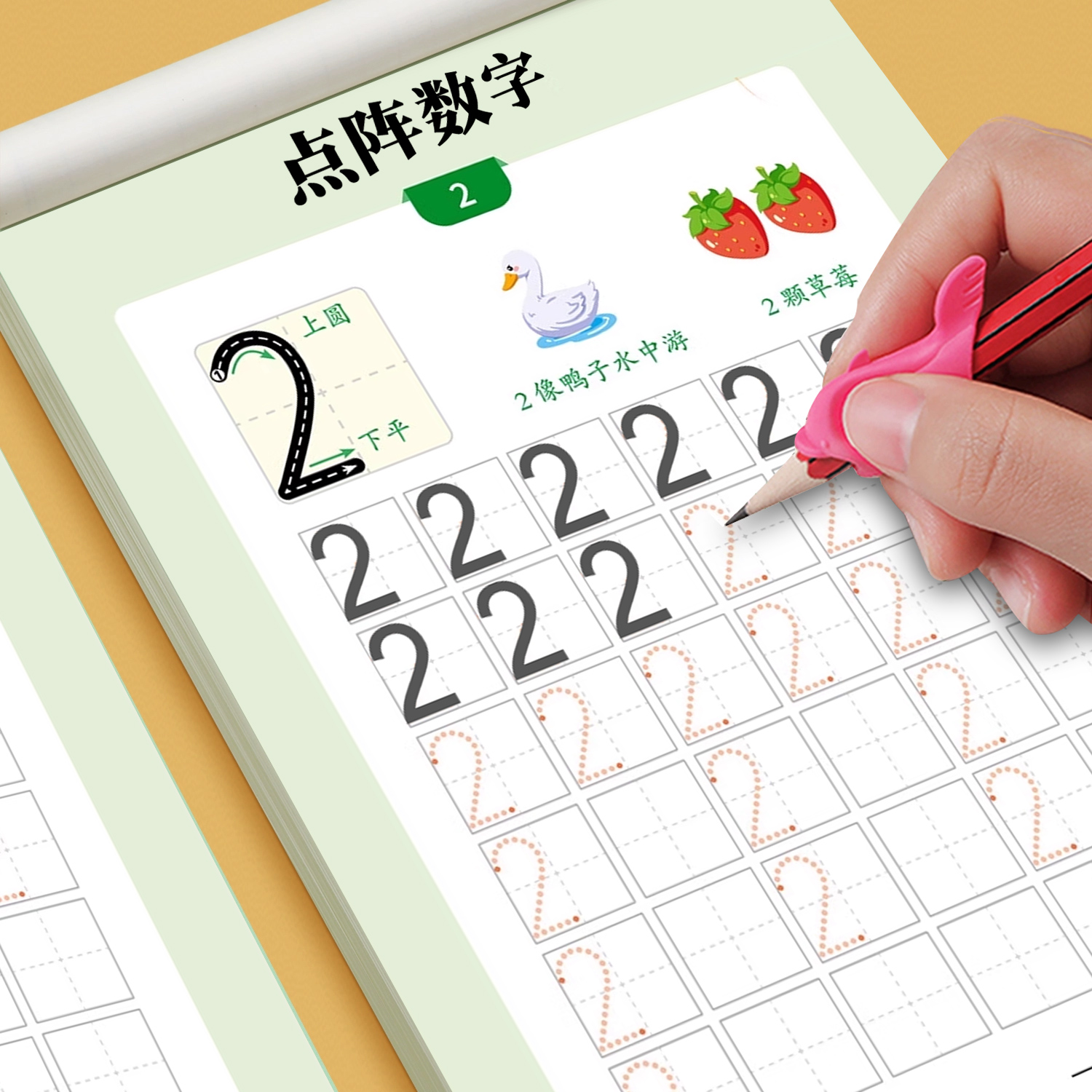 数字练字帖幼儿园专用