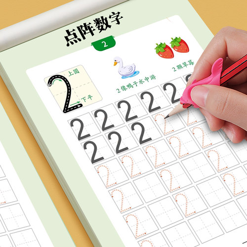 数字练字帖幼儿园专用