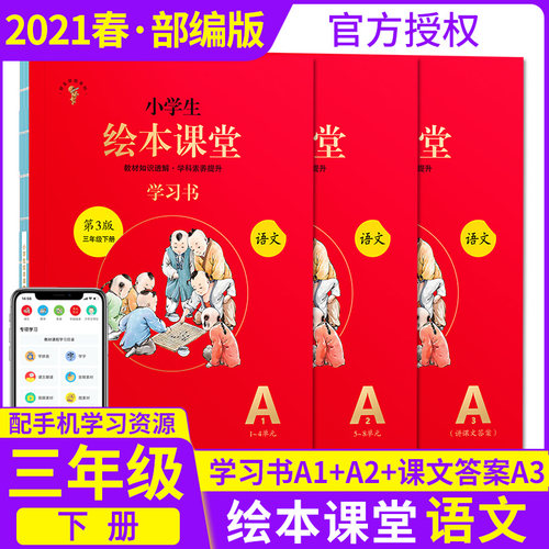 语文阅读教案价格 语文阅读教案图片 星期三