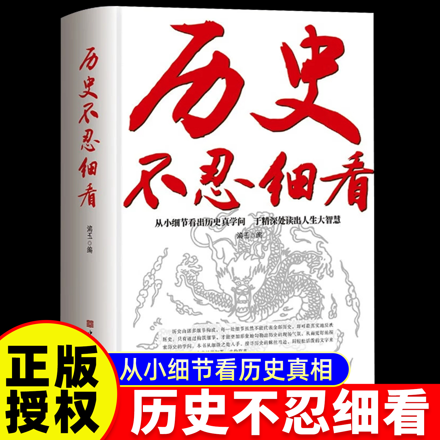 历史不忍细看原著正版还原真相再现现场中国通史近代史类书籍中华野史二十四史一本书读懂中华上下五千年史课外书精装畅销书排行榜