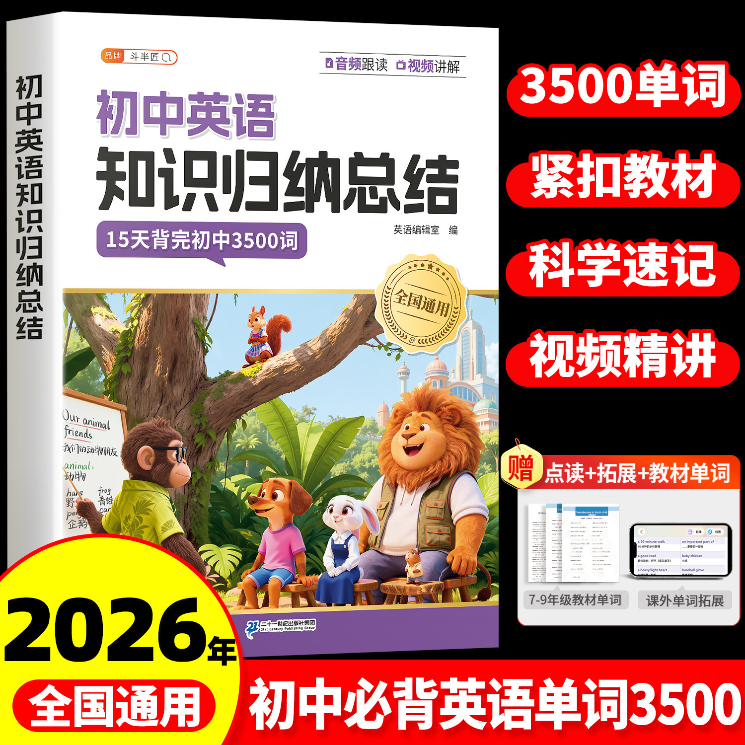 初中英语知识归纳总结图片