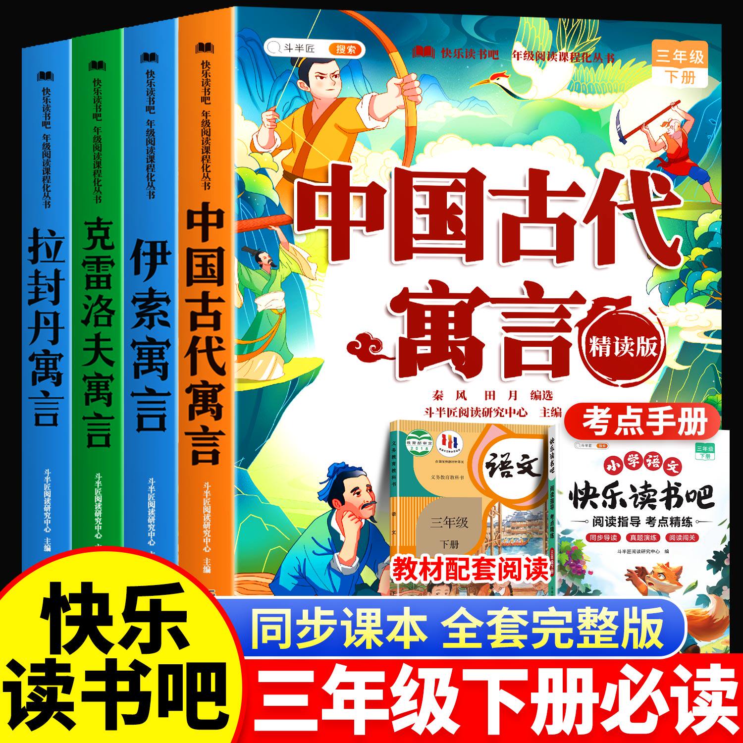 三年级下册课外书必读