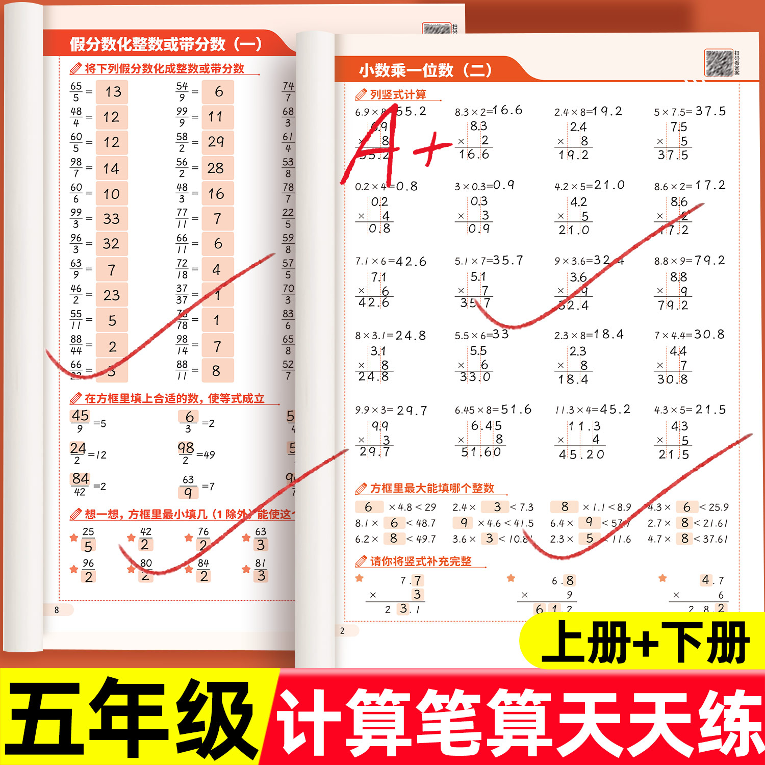 五年级数学计算题强化训练天天练