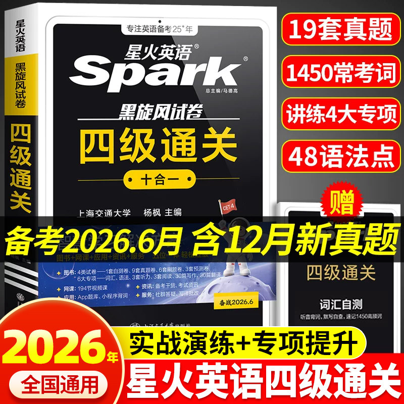 2026新寒假衔接一本通小学三年级寒假作业上册同步练习题人教版语文数学英语预复习衔接教材口算计算阅读理解专项强化训练每日一练