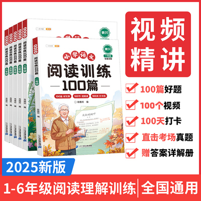 顺丰当天发！阅读理解专项训练书