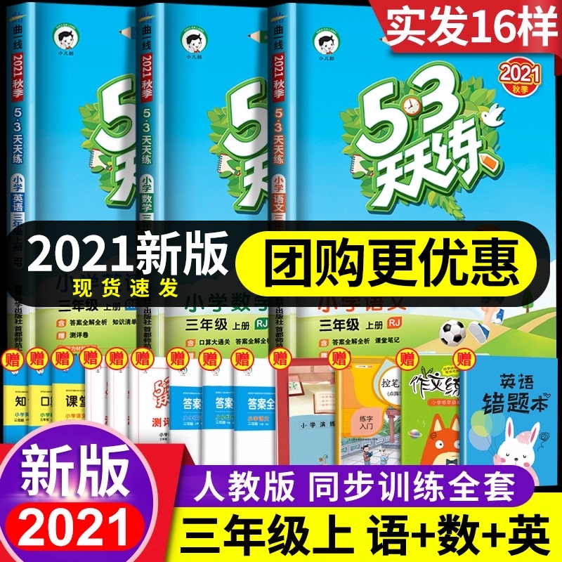 小学英语