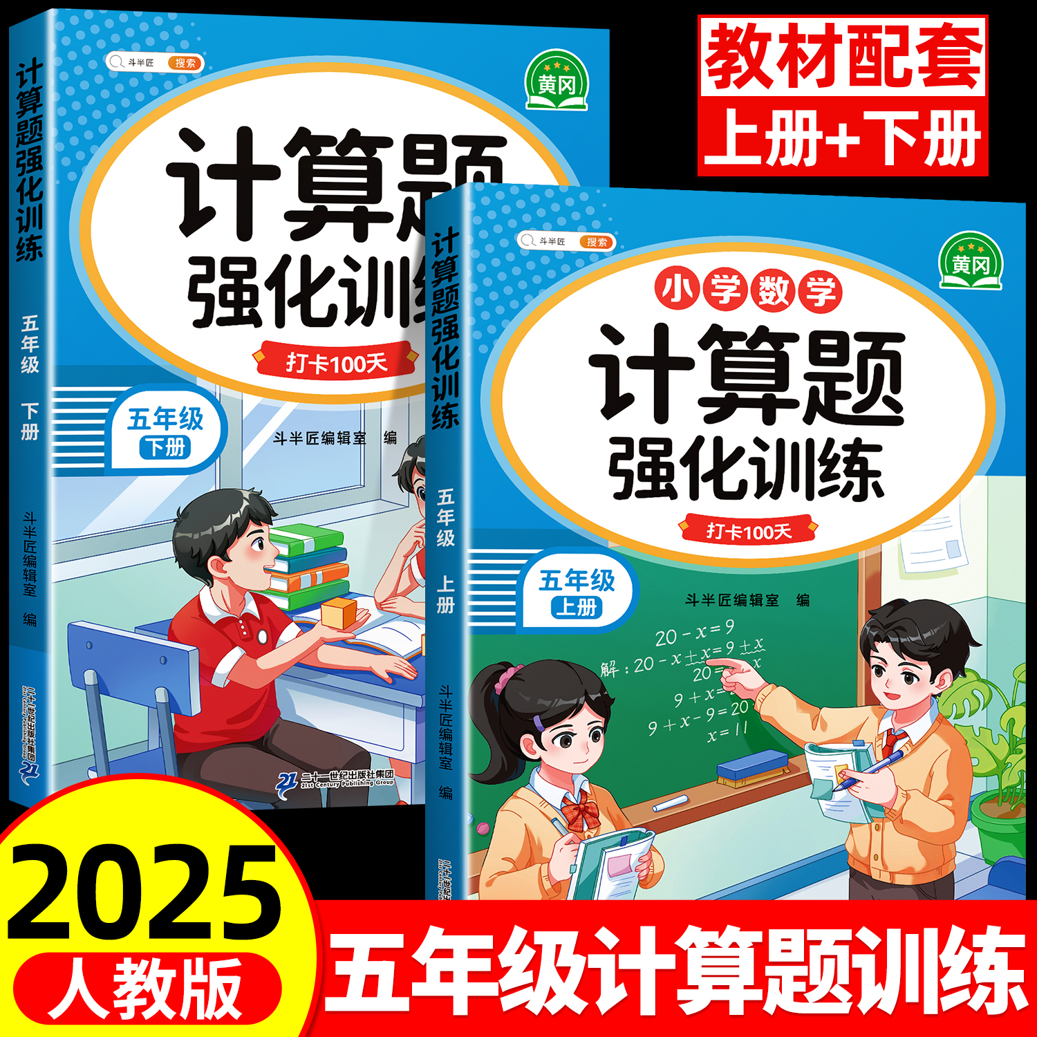五年级数学计算题强化训练