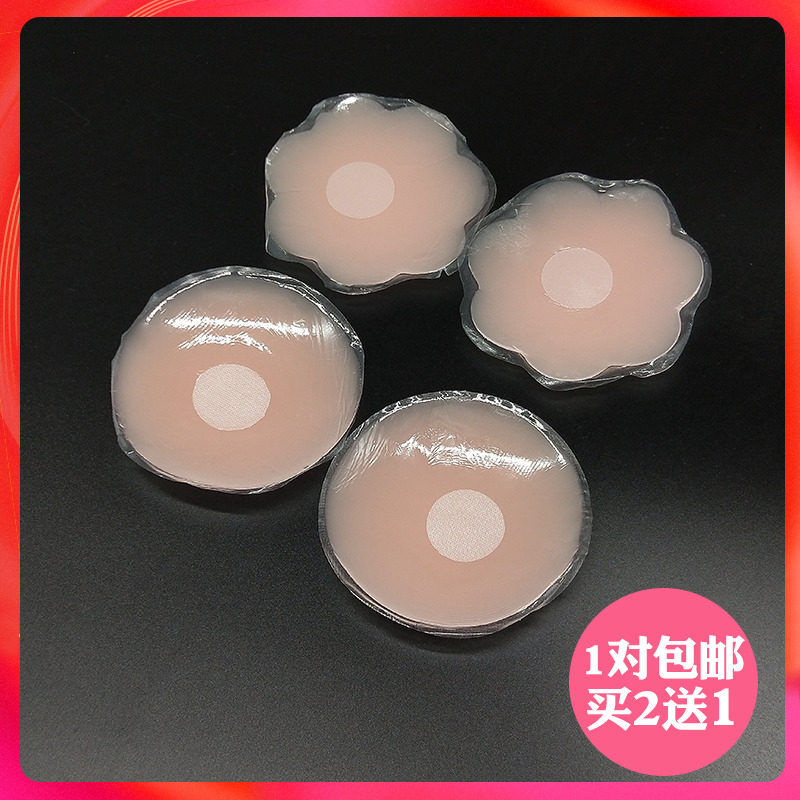 乳贴防凸点乳头贴胸贴女婚纱用薄款大胸硅胶文胸贴男士隐形乳晕贴|ruв категории Нижнее белье, груди колодки - от Buy2taobao.com для оказания профессиональной услуги покупки агента Taobao