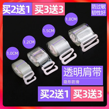 透明肩带隐形防滑无痕不勒文胸女细一字领内衣配件可外露胸罩带子