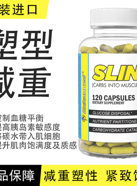 进口保真 Enhanced 斯林 Silin 充碳 减重脂肥 健身运动 非左旋