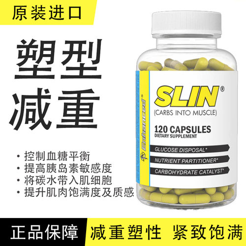进口保真 Enhanced 斯林 Silin 充碳 减重脂肥 健身运动 非左旋