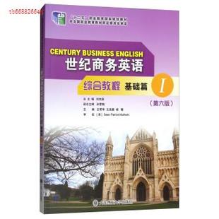第6版 十二五 english 世纪商务英语综合教程 9787568513920 business 基础篇1 Century 正版 职业教育国家规划教材
