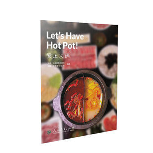 Have 中国读本系列丛书 Let 人民教育出版 社 Pot 正版 Hot 爱上火锅 9787107341366