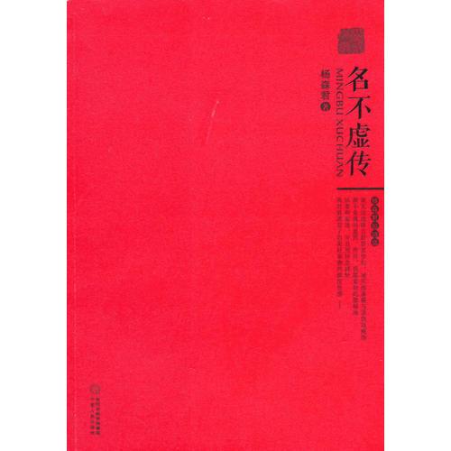 正版 社科名不虚传：杨森君短诗选 9787227058076 出版社