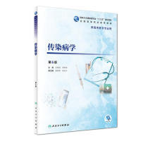 正版 传染病学（第6版 供临床医学专业用） 9787117266062 人民卫生出版社