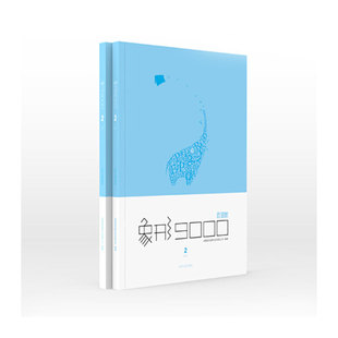 正版 象形9000百词斩上下册2 9787214136817 江苏人民出版社