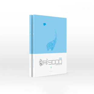 正版 百词斩-象形9000第二册 9787540245146 北京燕山出版社