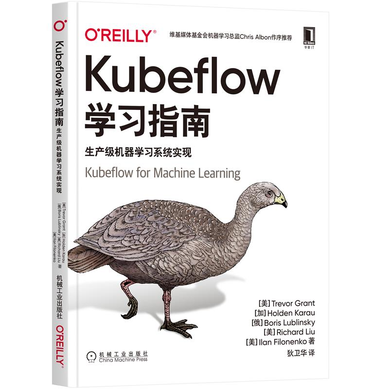 ML Kubeflow学习指南生产级机器学习系统实现 9787111699378机械工业特雷弗·格兰特(Trevor Grant)等