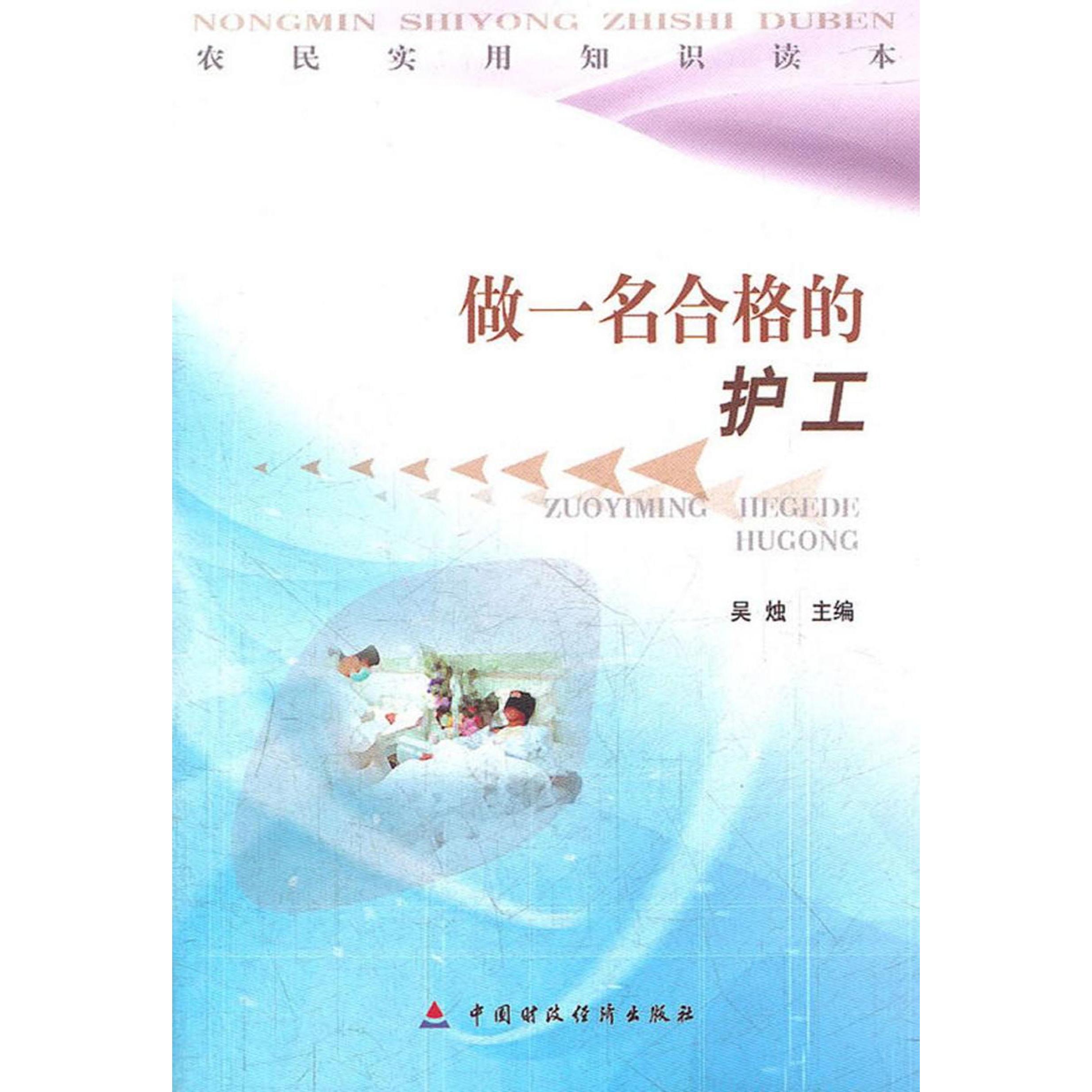 正版 Word/Excel/PPT 2016办公三合一傻瓜书 9787113218508 中国铁道出版社