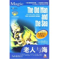 正版 魔法英语：名著学习的革命—老人与海（书+光盘+笔） 9787899936504 中国国际广播音像出版社