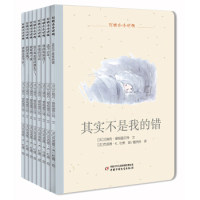 正版 我的小小忧伤（套装共8册） 9787514835960 中国少年儿童出版社,书籍/杂志/报纸,儿童文学,淘宝优惠券,粉丝福利购,淘宝优惠卷