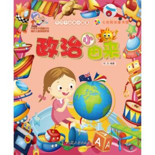 正版 矿产资源高效加工与综合利用:第十一届选矿年评(上册) 9787502472764 冶金工业出版社