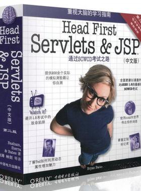 正版 HEAD FIRST SERVLETS AND JSP.第2版 9787508388977 中国电力出版社