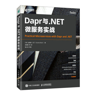 正版 Dapr与.NET微服务实战 9787115611857 人民邮电出版社