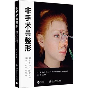 正版 非手术鼻整形 9787117386678 人民卫生出版社