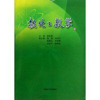 正版 核化工数学 9787502259020 中国原子能出版社