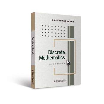 正版 Discrete Mathematics 9787560669090 西安电子科技大学出版社