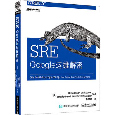 正版 SRE Google运维解密 9787121297267 电子工业出版社