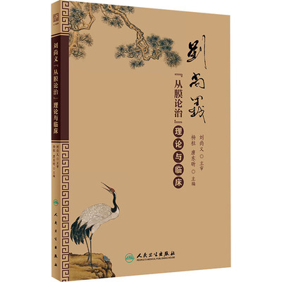 正版 刘尚义