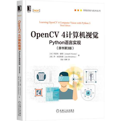 正版  OpenCV 4计算机视觉：Python语言实现（原书第3版）  9787111689485 机械工业出版社