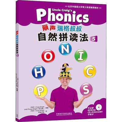 正版 丽声瑞格叔叔自然拼读法活动用书 5(2册) 9787513561662 外语教学与研究出版社