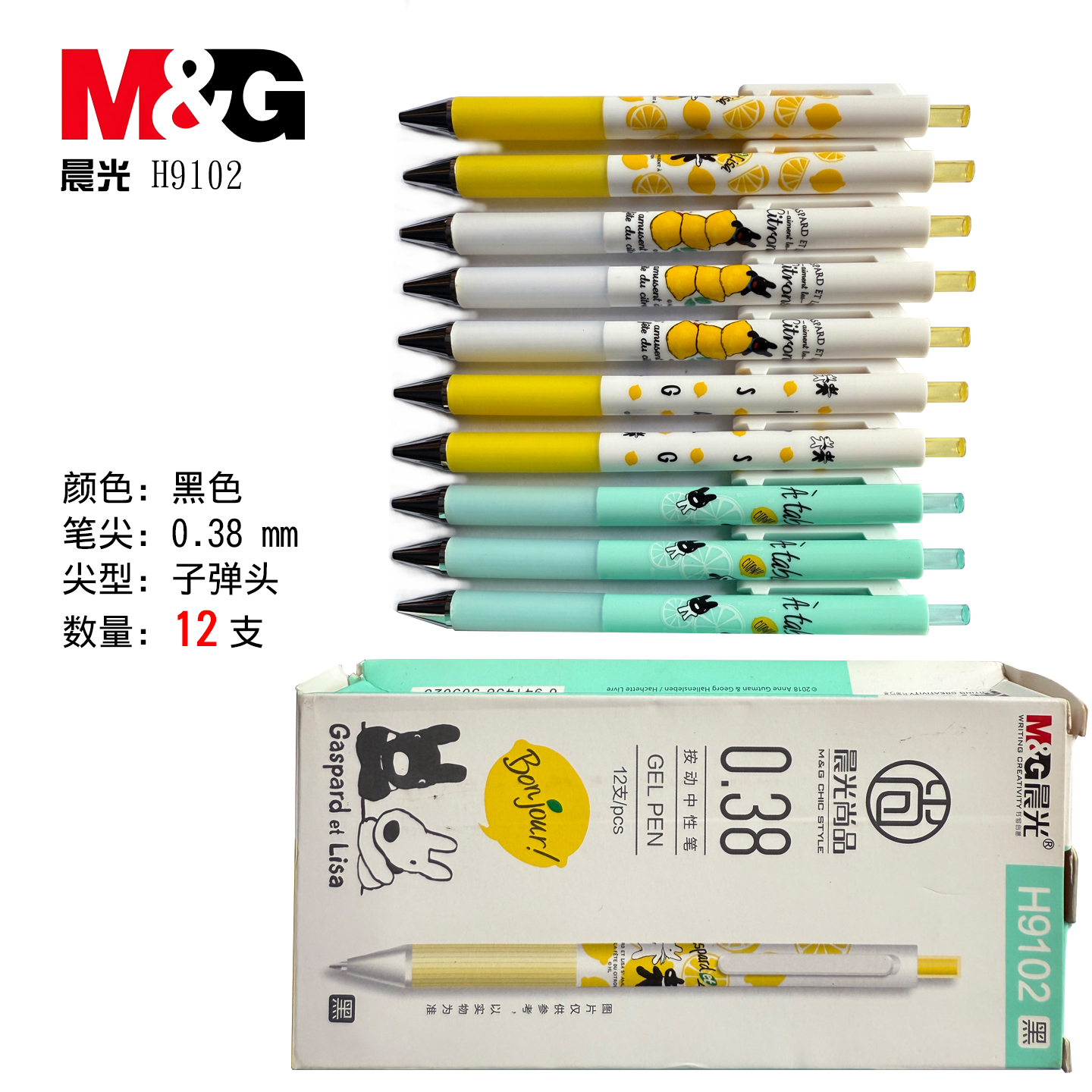 晨光中性笔底价批发清仓甩卖