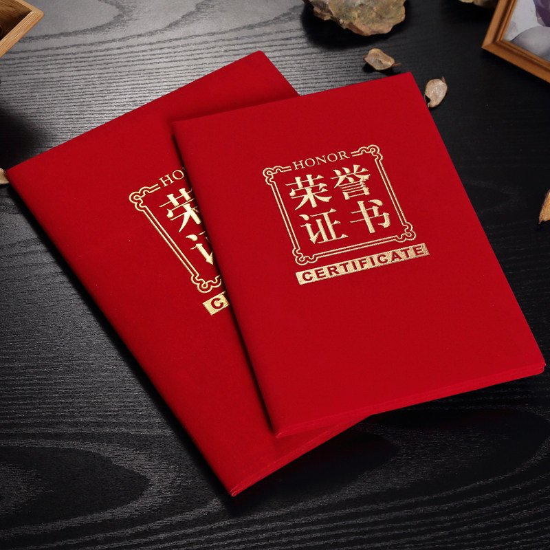 优秀员工8k荣誉证书内页内芯定做可打印制作封皮外壳a3奖状定制创意