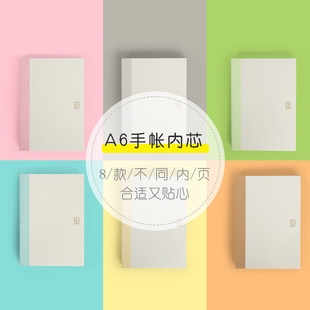 kinbor手帐替芯a6内芯A5空白方格横线康奈尔点阵三拼计划本笔记本